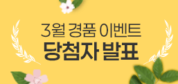 이벤트 배너