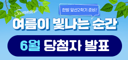 이벤트 배너