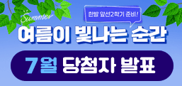 이벤트 배너