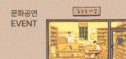 이벤트 배너