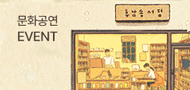 이벤트 배너