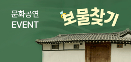 이벤트 배너