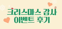 이벤트 배너
