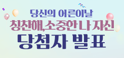 이벤트 배너