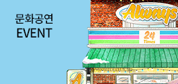 이벤트 배너