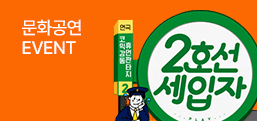 이벤트 배너