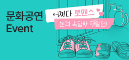 이벤트 배너