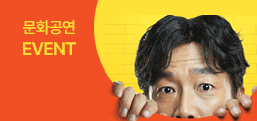 이벤트 배너